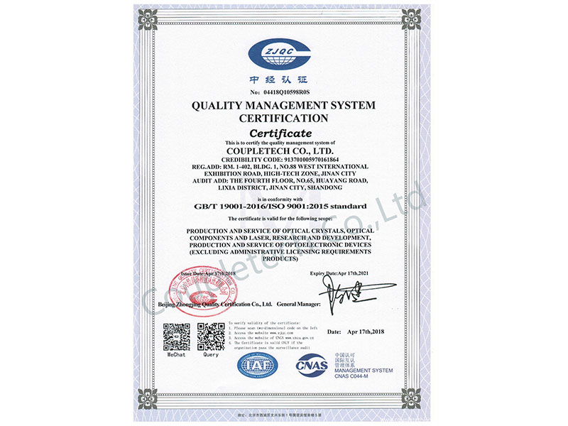 Coupletech Co., Ltd. certificationem per ZJQC transiit.