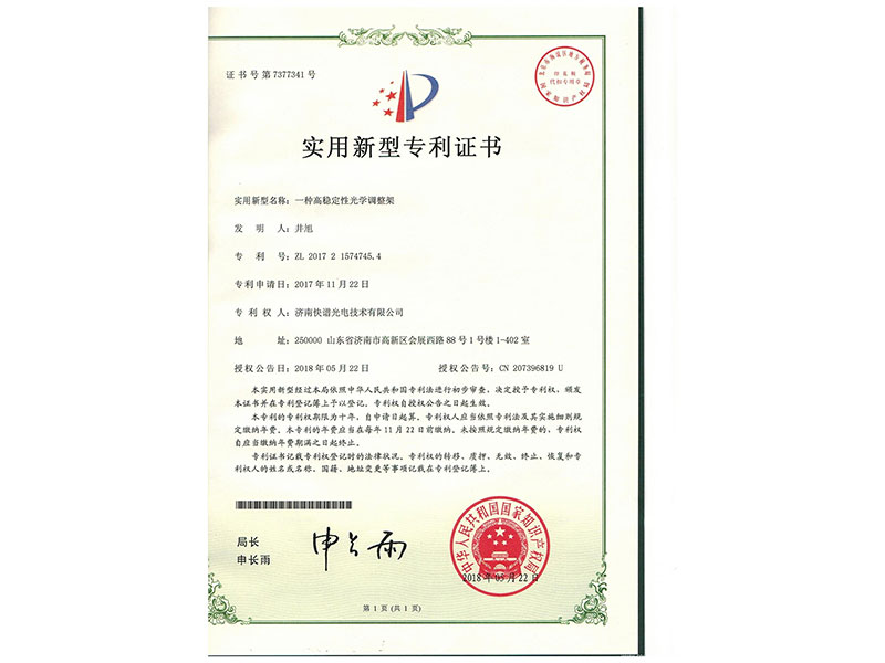 Coupletech Co., Ltd. transiit certificationem:A alta stabilitas temperatio optica eculeo.