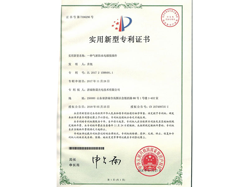 Coupletech Co., Ltd. transiit certificationem: An airtight IMPERVIUS electrode iungo.